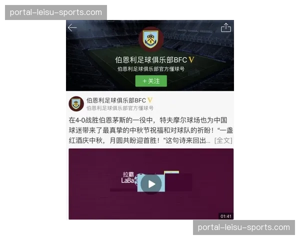 商业快讯:伯恩利足球俱乐部与新的球衣赞助商达成五年协议 商业快讯:伯恩利足球俱乐部与新的球衣赞助商达成五年协议