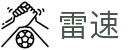 雷速官方门户 - 足篮球直播平台